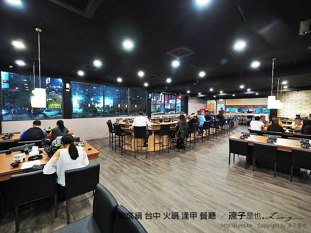 天物成鍋 台中 火鍋 逢甲 餐廳