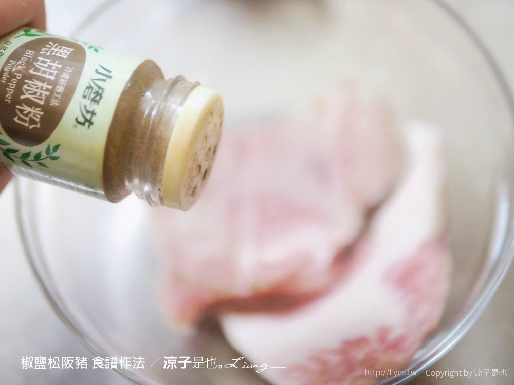 椒鹽松阪豬 食譜作法