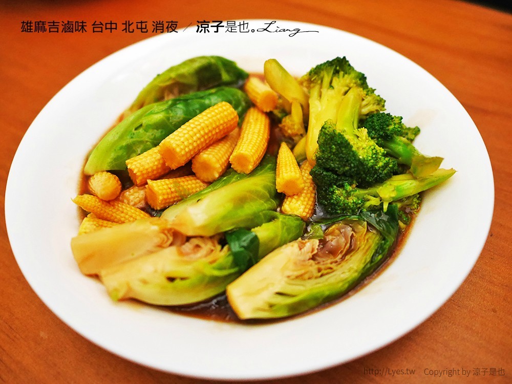 雄麻吉滷味 台中 北屯 消夜