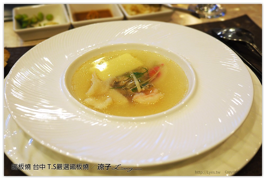 台中-T.S嚴選鐵板燒 IKEA旁的包廂式高級鐵板燒餐廳