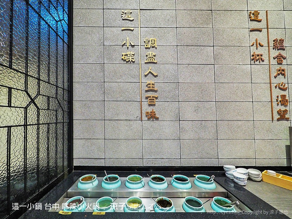 這一小鍋 台中 麻辣小火鍋