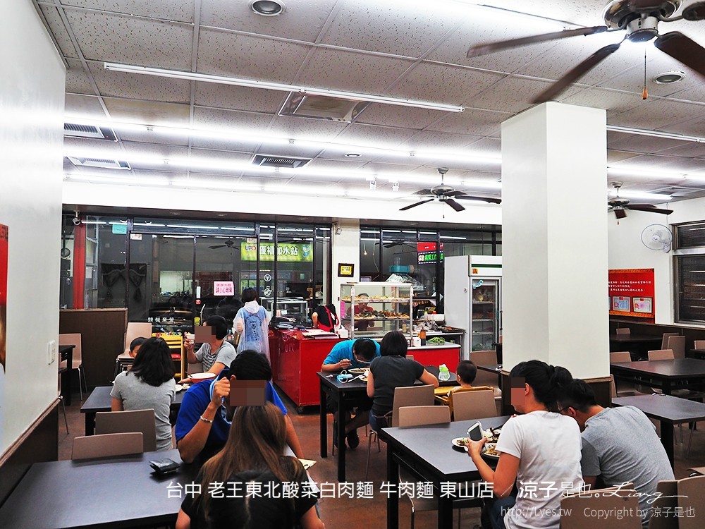 台中 老王東北酸菜白肉麵 牛肉麵 東山店