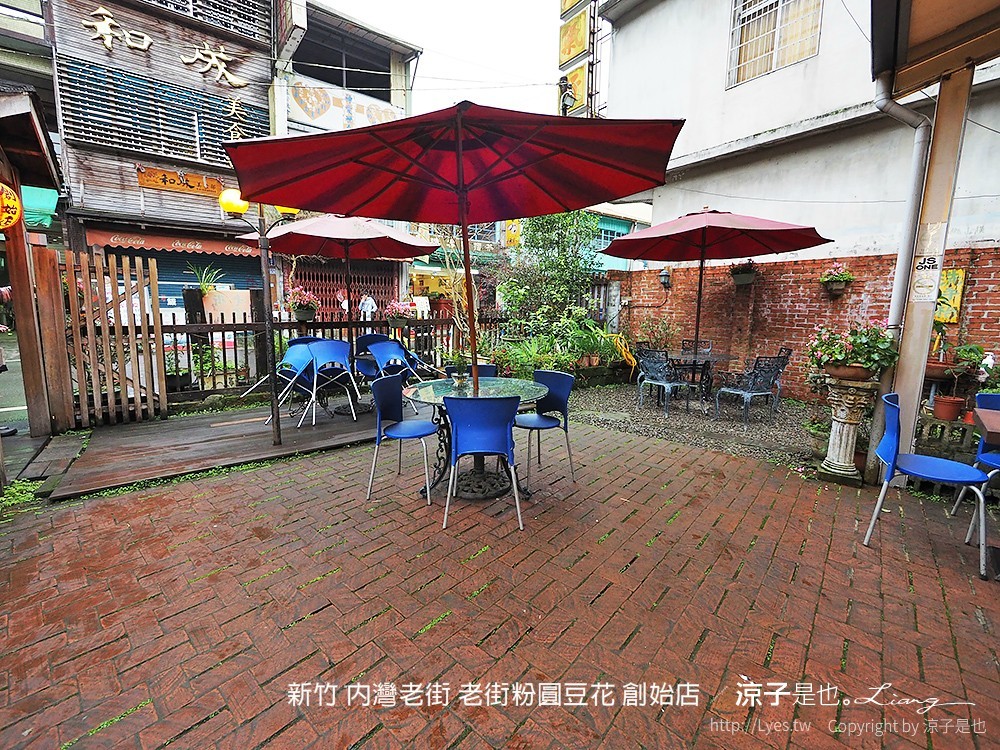 新竹 內灣老街 老街粉圓豆花 創始店