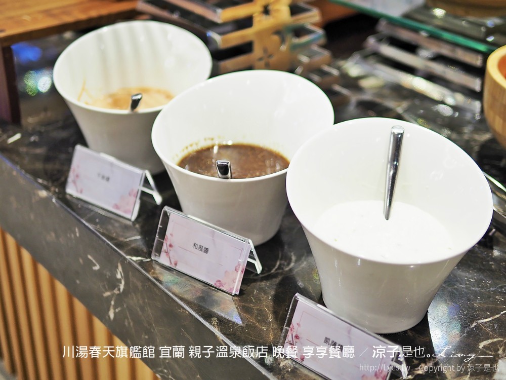 川湯春天旗艦館 宜蘭 親子溫泉飯店 晚餐 享享餐廳