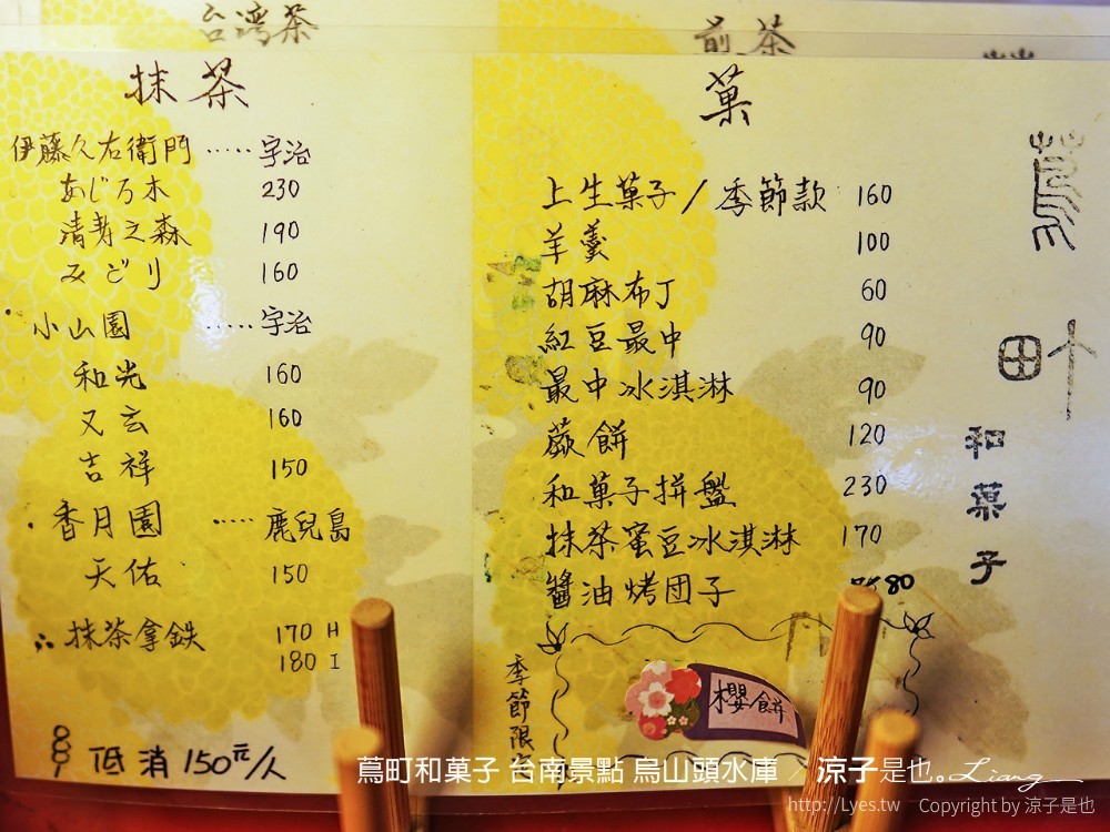 蔦町和菓子 台南景點 烏山頭水庫