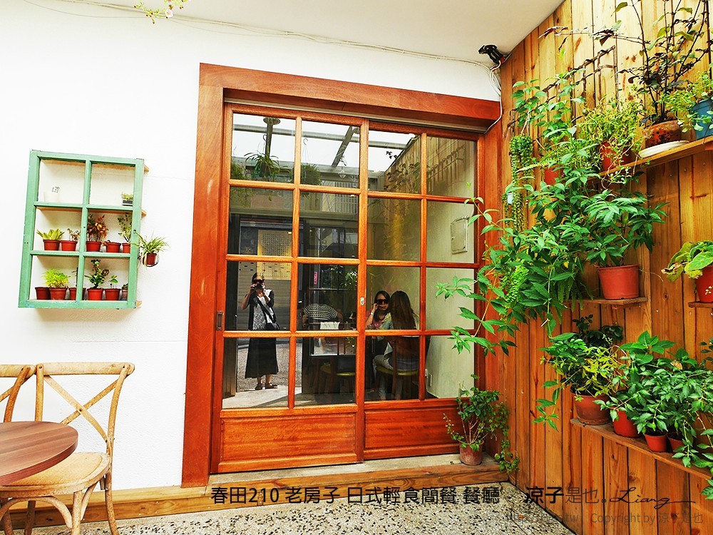春田210 老房子 日式輕食簡餐 餐廳
