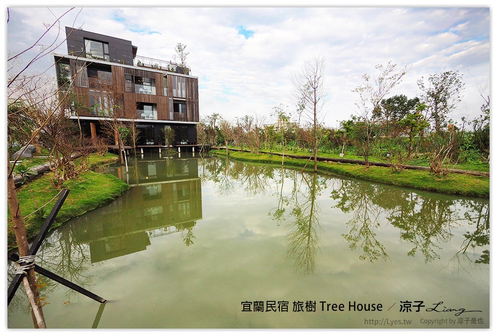 宜蘭民宿 旅樹 Tree House - 涼子是也 blog