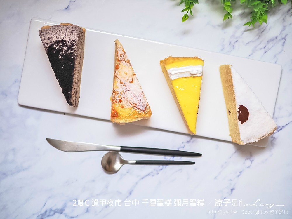2度c 逢甲夜市 台中 千層蛋糕 彌月蛋糕