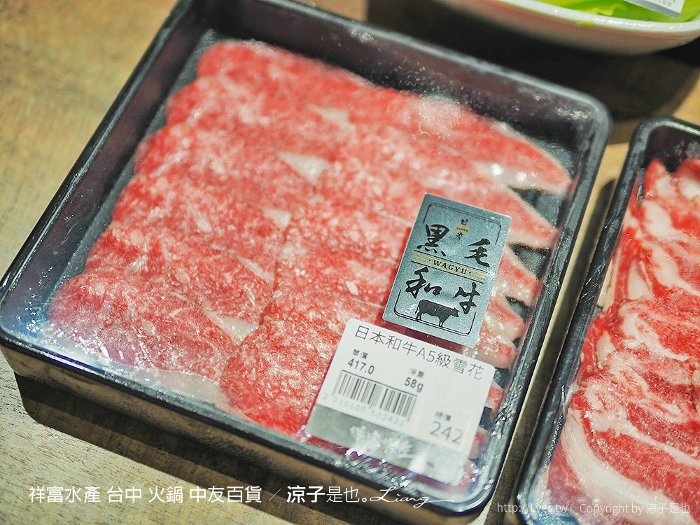 祥富水產 台中 火鍋 中友百貨
