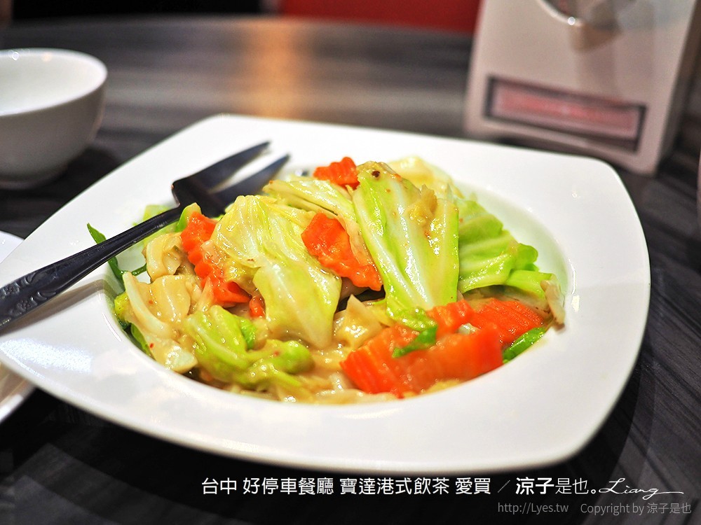 台中 好停車餐廳 寶達港式飲茶 愛買