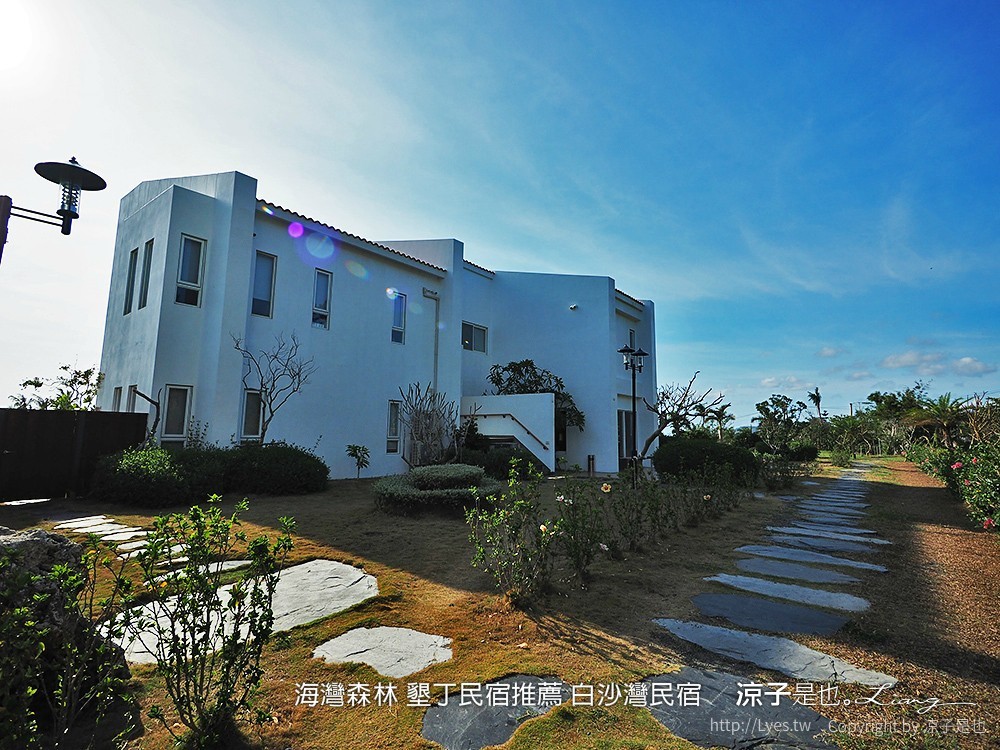 海灣森林 墾丁民宿推薦 白沙灣民宿