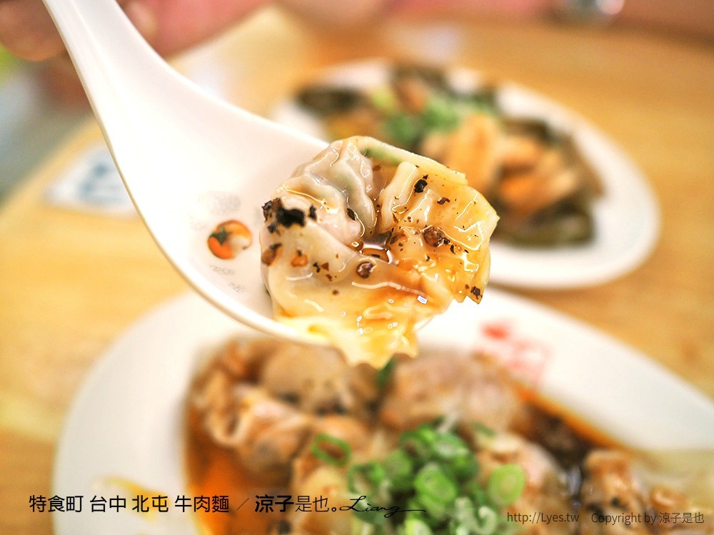 特食町 台中 北屯 牛肉麵