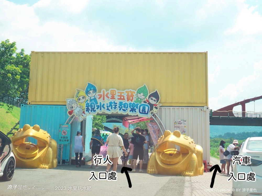 2023水里玩水 停車場