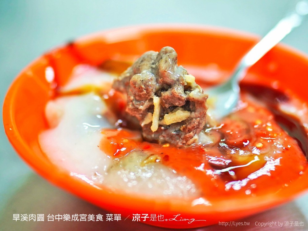 旱溪肉圓 台中樂成宮美食 菜單