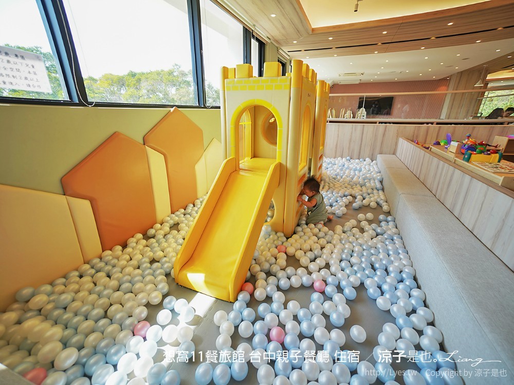 想窩11餐旅館 台中親子餐廳 住宿