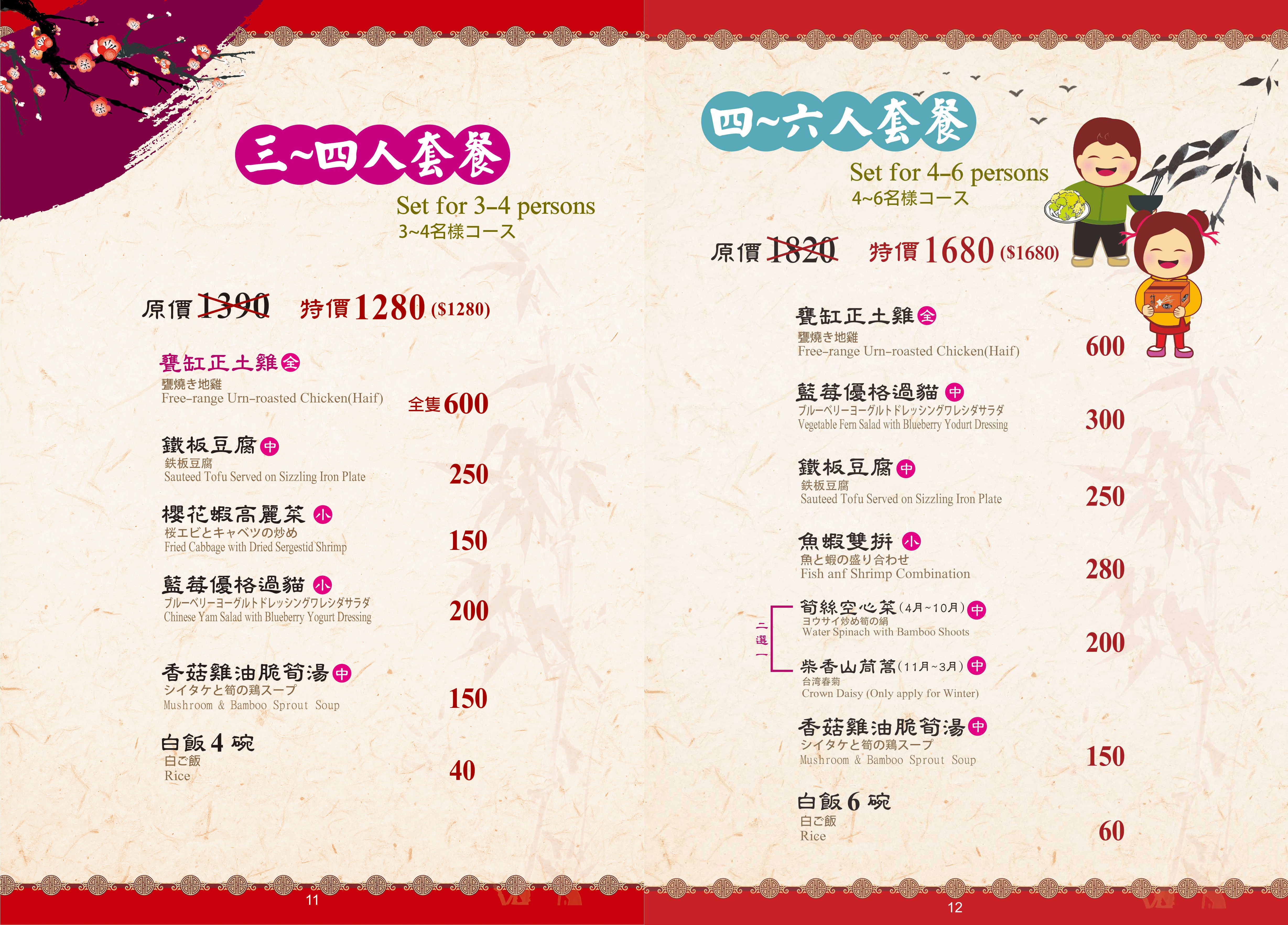 竹香園菜單 台南關仔嶺 甕缸雞