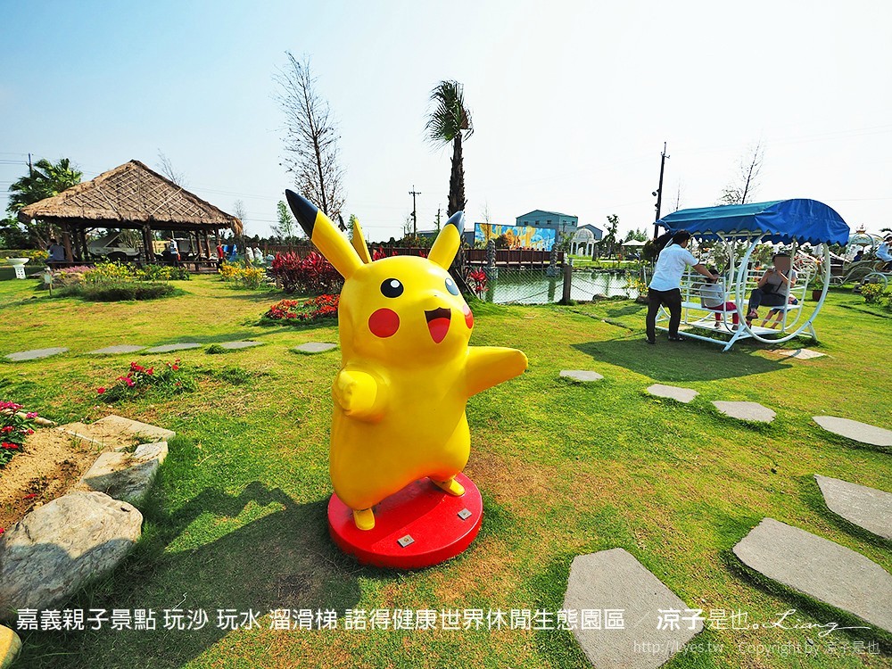 嘉義親子景點 玩沙 玩水 溜滑梯 諾得健康世界休閒生態園區
