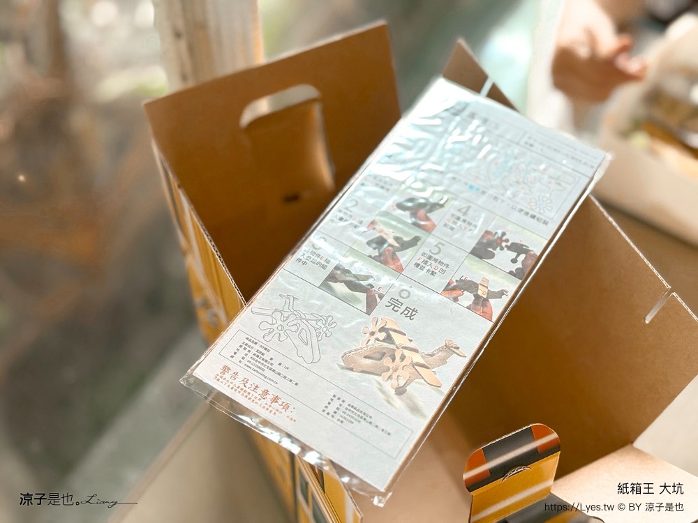 紙箱王 門票收費 台中大坑景點 親子景點 diy 紙箱王小火車 台中一日遊 親子旅遊 台中親子餐廳推薦