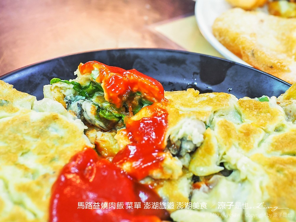 馬路益燒肉飯 菜單 澎湖旅遊 澎湖美食