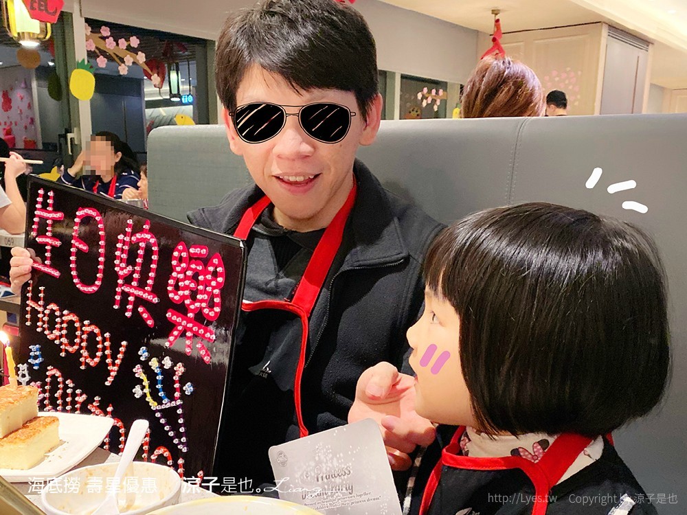 海底撈 壽星優惠