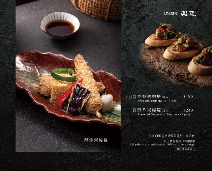 樂蔬 LE SHU 台中蔬食餐廳 台中素食推薦 漢來美食餐廳 漢神洲際餐廳 台中北屯美食