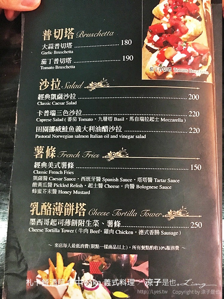 札卡餐酒館 台中 zaka 義式料理