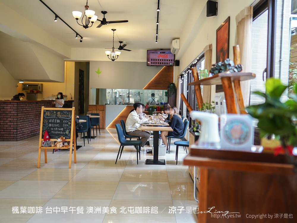 楓葉咖啡 台中早午餐 澳洲美食 北屯咖啡館