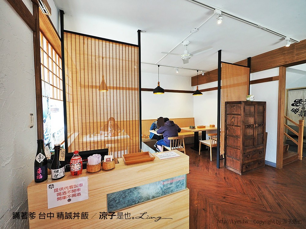 瞞著爹 台中 精誠丼飯