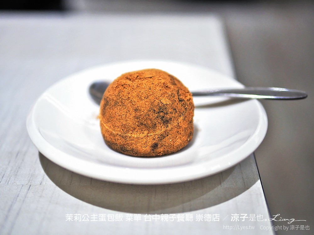 茉莉公主蛋包飯 菜單 台中親子餐廳 崇德店