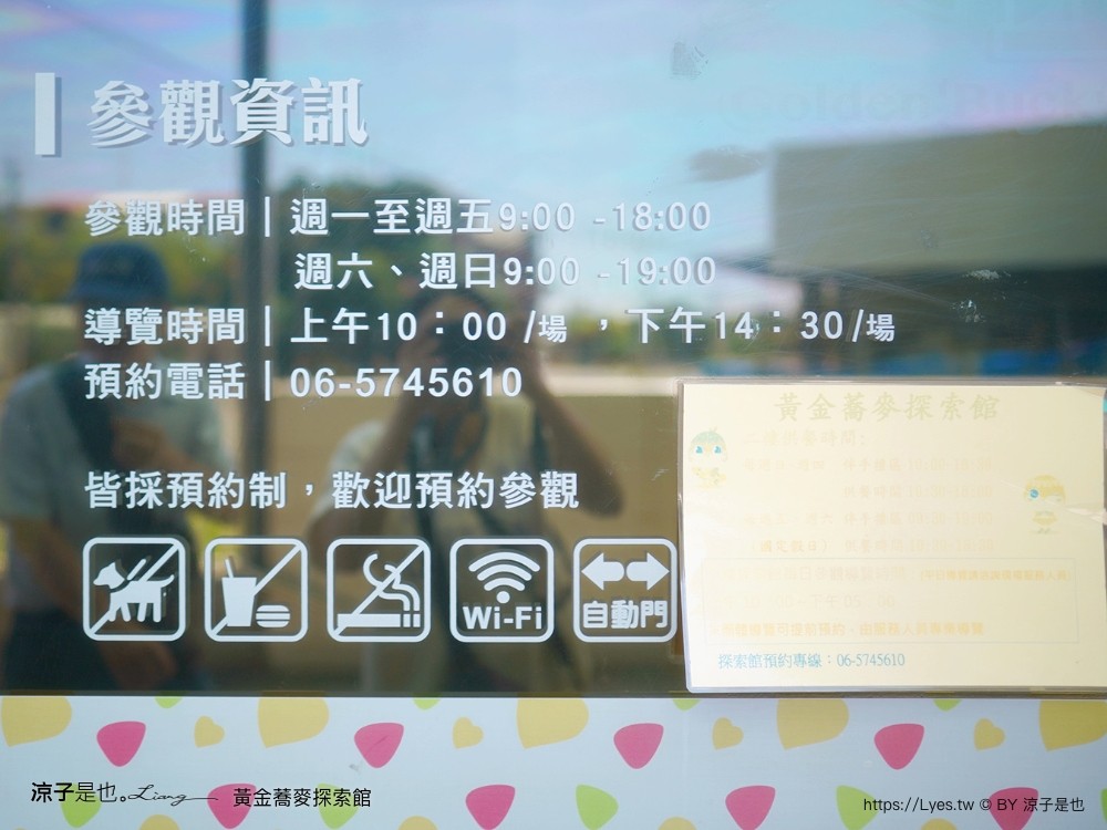 黃金蕎麥探索館 台南景點 台南伴手禮 親子景點 健康零食 蕎麥食品 台南觀光工廠 全台唯一