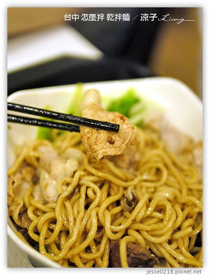 台中 怎麼拌 乾拌麵 7