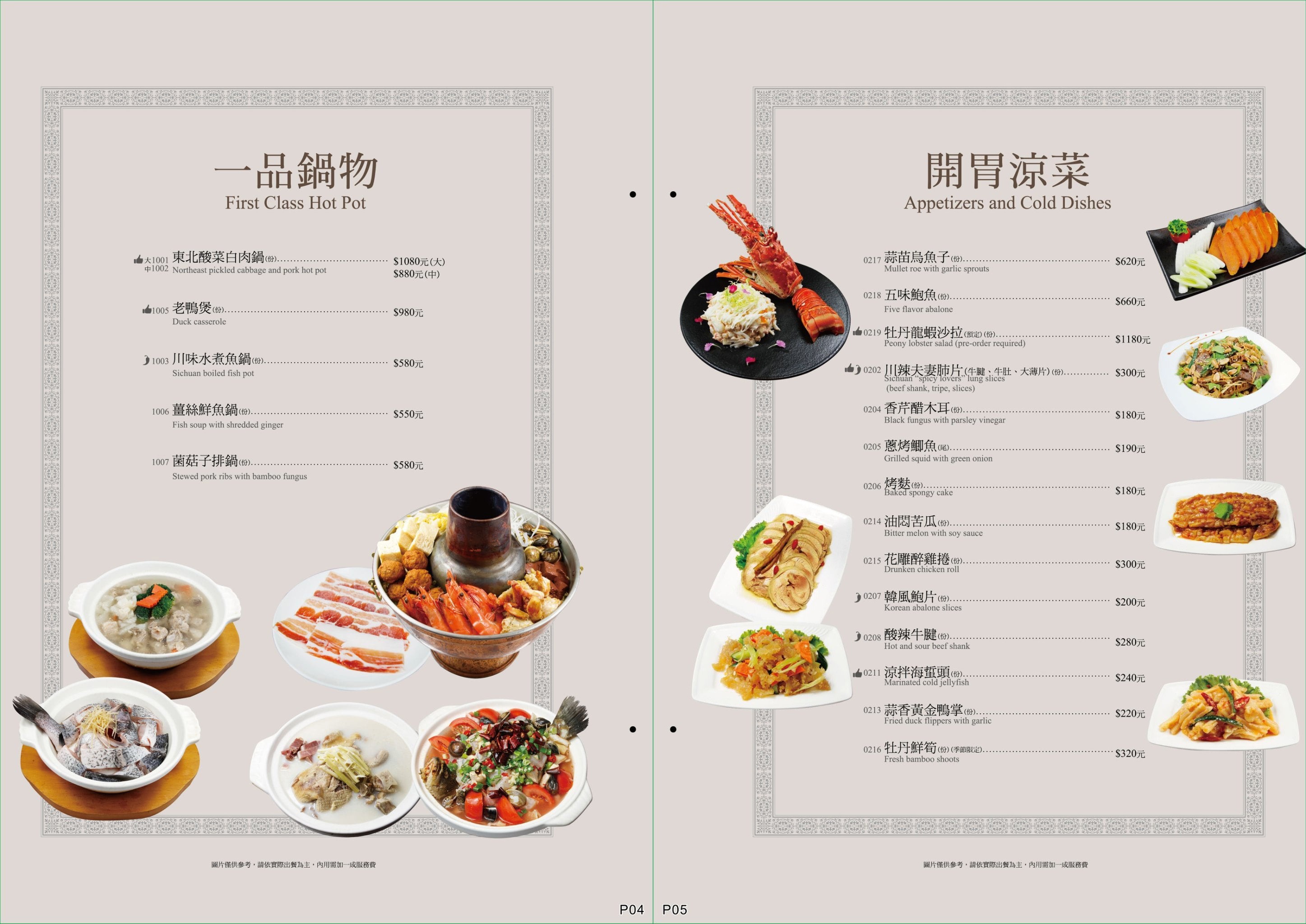 頂園全鴨坊 烤鴨菜單 台中美食推薦 台中米其林餐廳 火焰櫻桃鴨 預約 西屯合菜餐廳