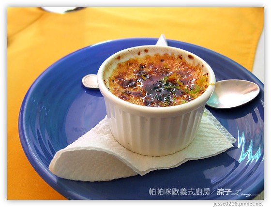 帕帕咪歐義式廚房04