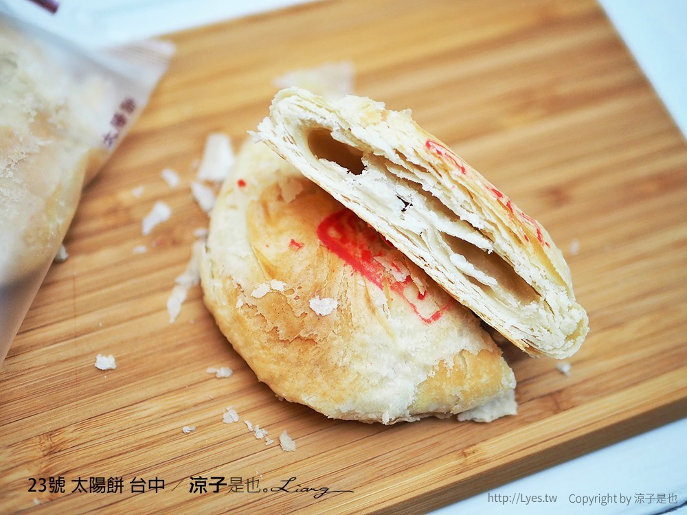 23號 太陽餅 台中