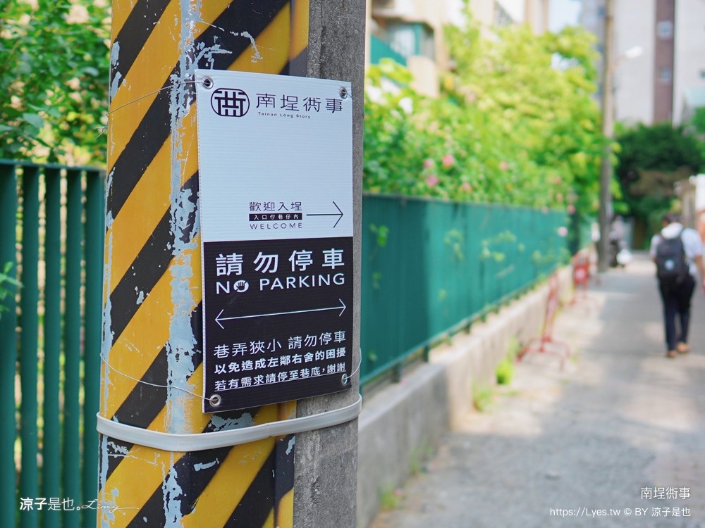 南埕衖事 菜單 2022台南爆紅景點 森林系網美 冰淇淋店 伴手禮 飯店改建 日本建築大師 藤本壯介 迷路