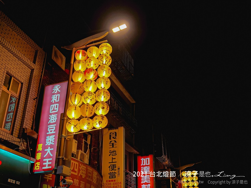 2021 台北燈節 萬華景點 跳舞主燈 AR賞燈體驗 七彩八寶新世界 交通 地圖 活動時間 演唱