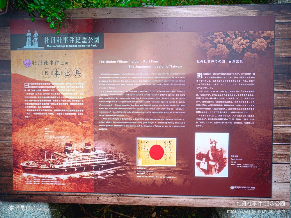 牡丹社事件紀念公園 屏東景點 牡丹遊客中心 歷史故事 紀念碑 交通