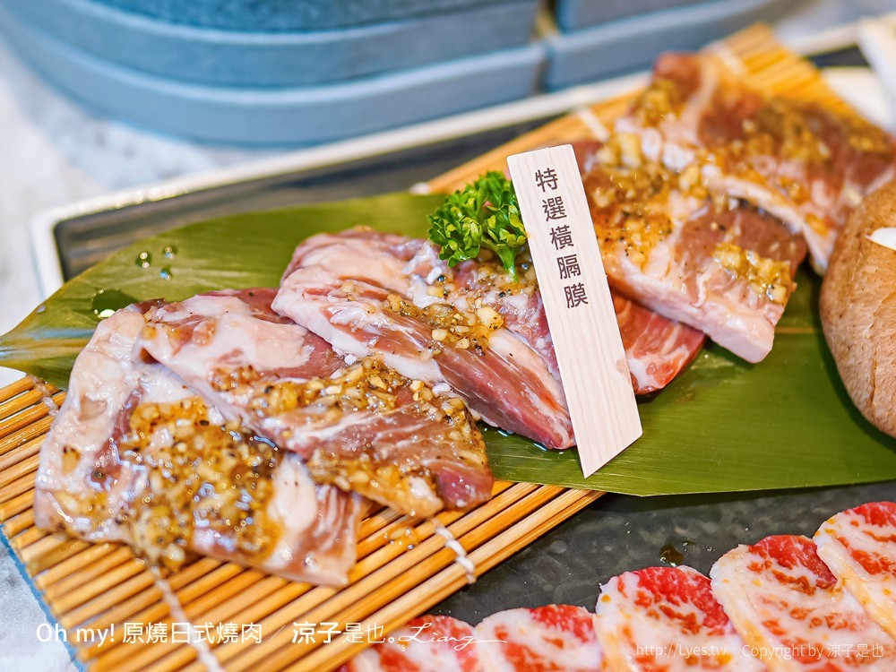 Oh my!原燒日式燒肉 菜單 台中東海店 王品集團餐廳 和牛燒肉套餐 台中美食 餐酒館推薦