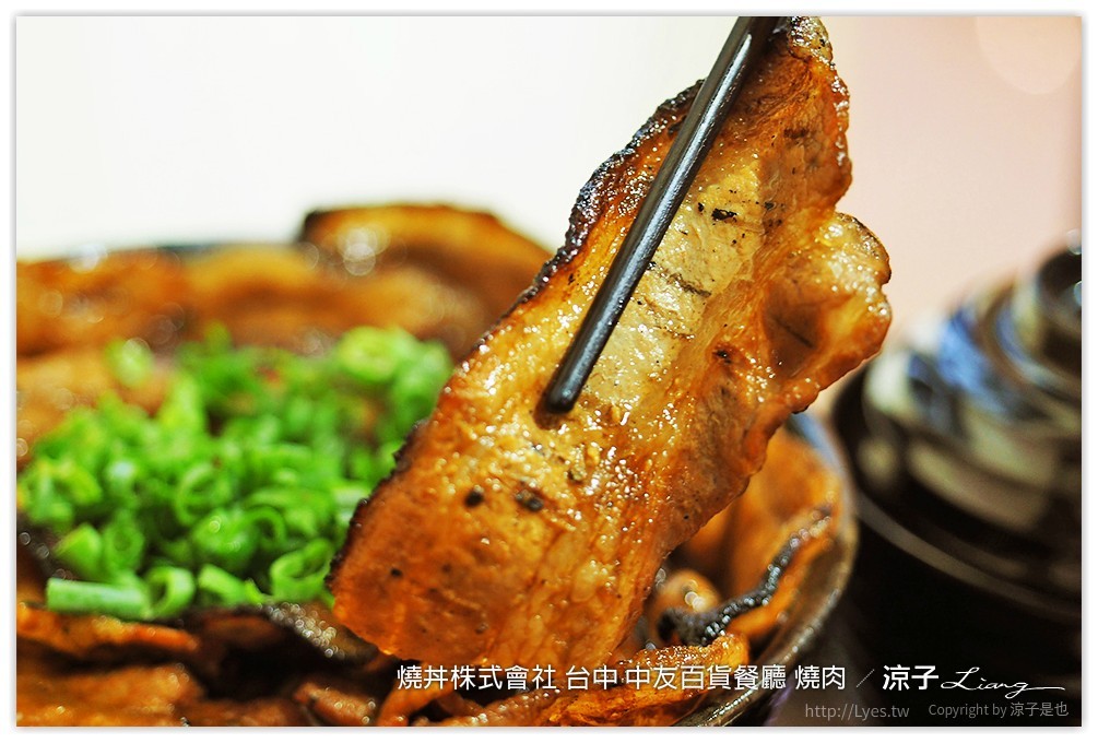 台中-燒丼株式會社 中友百貨新開的日式燒肉丼餐廳