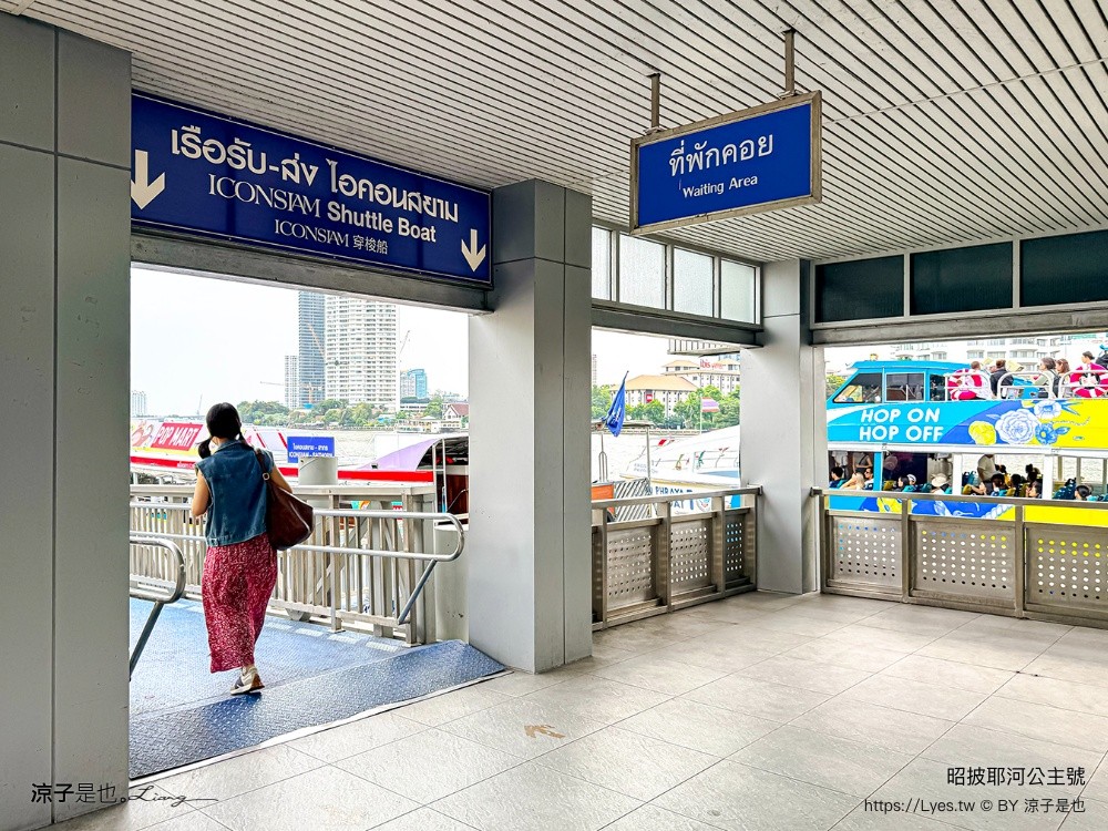 昭披耶河公主號 ICONSIAM 搭船交通 曼谷景點