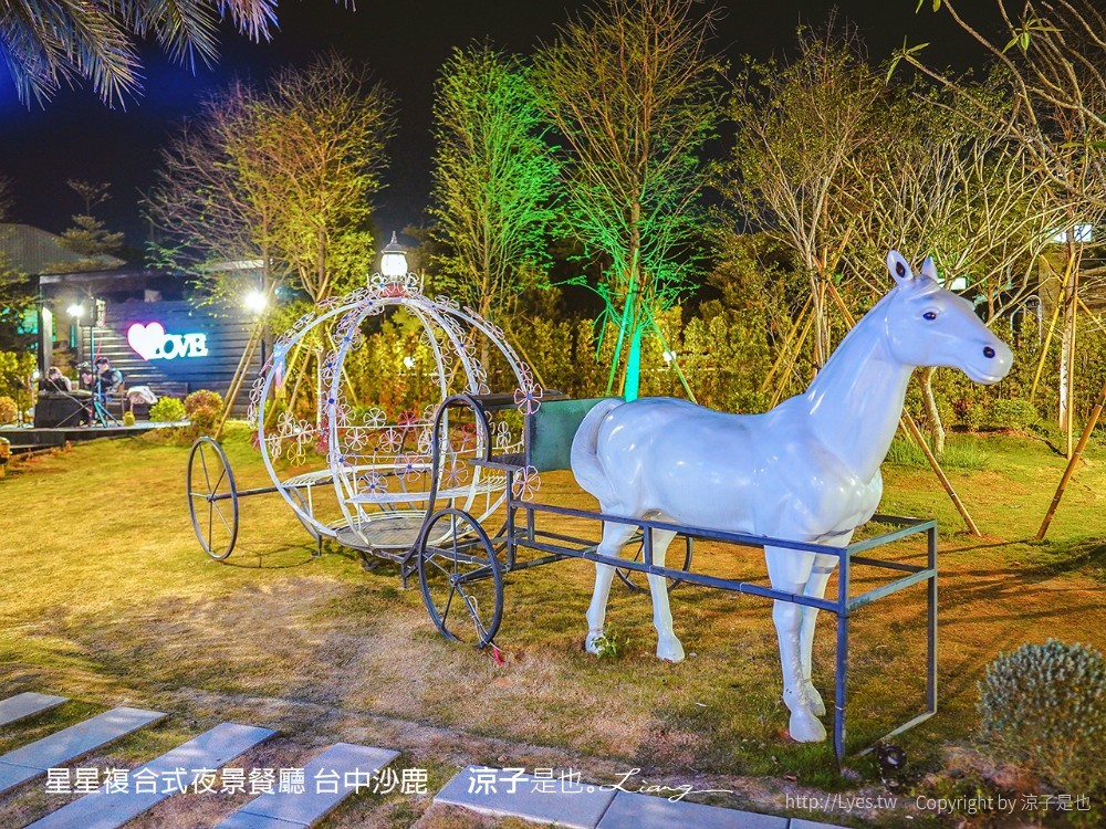 星星複合式夜景餐廳 台中 沙鹿 美食 夜景 咖啡館 菜單
