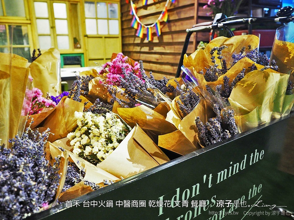 首禾 台中火鍋 中醫商圈 乾燥花 文青 餐廳