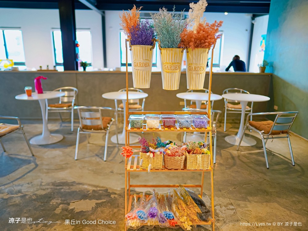 果丘in 埔里景點 南投伴手禮 親子景點 親子diy 菜單 埔里咖啡館 繡球花霜淇淋 果丘in白木耳吸凍飲專賣店 文青空間 good choice