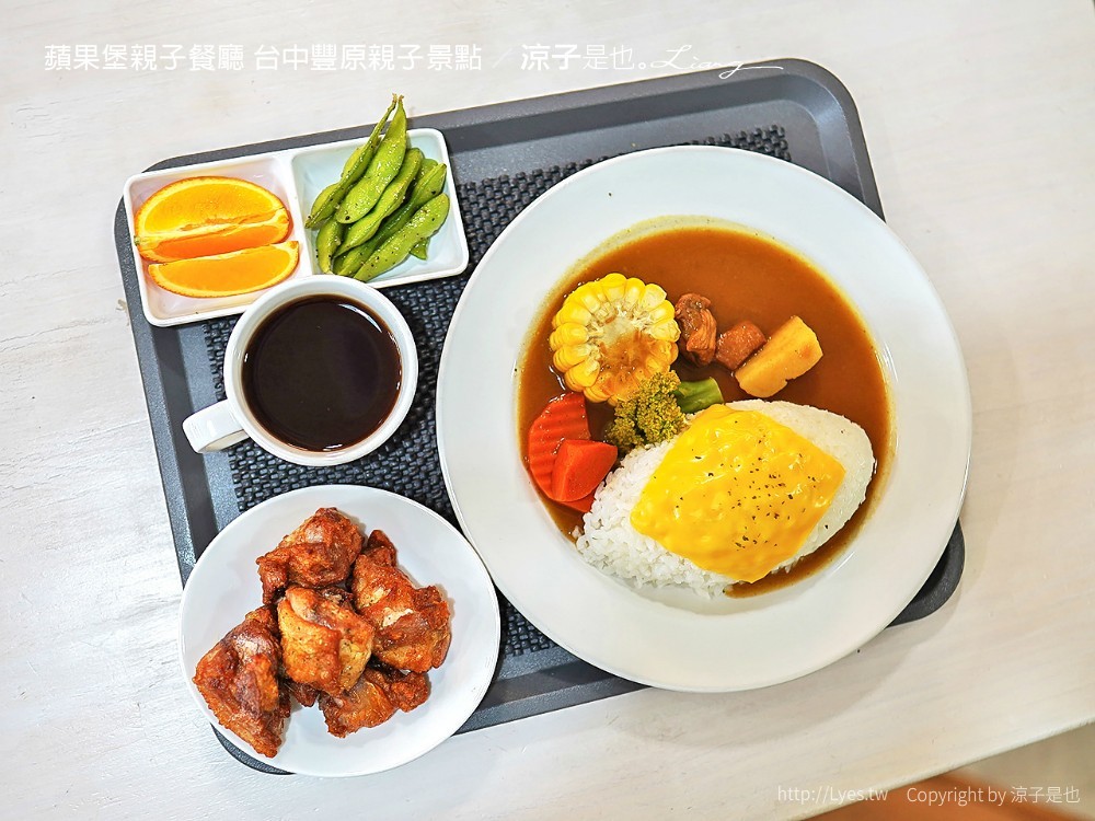 蘋果堡親子餐廳 台中豐原親子景點