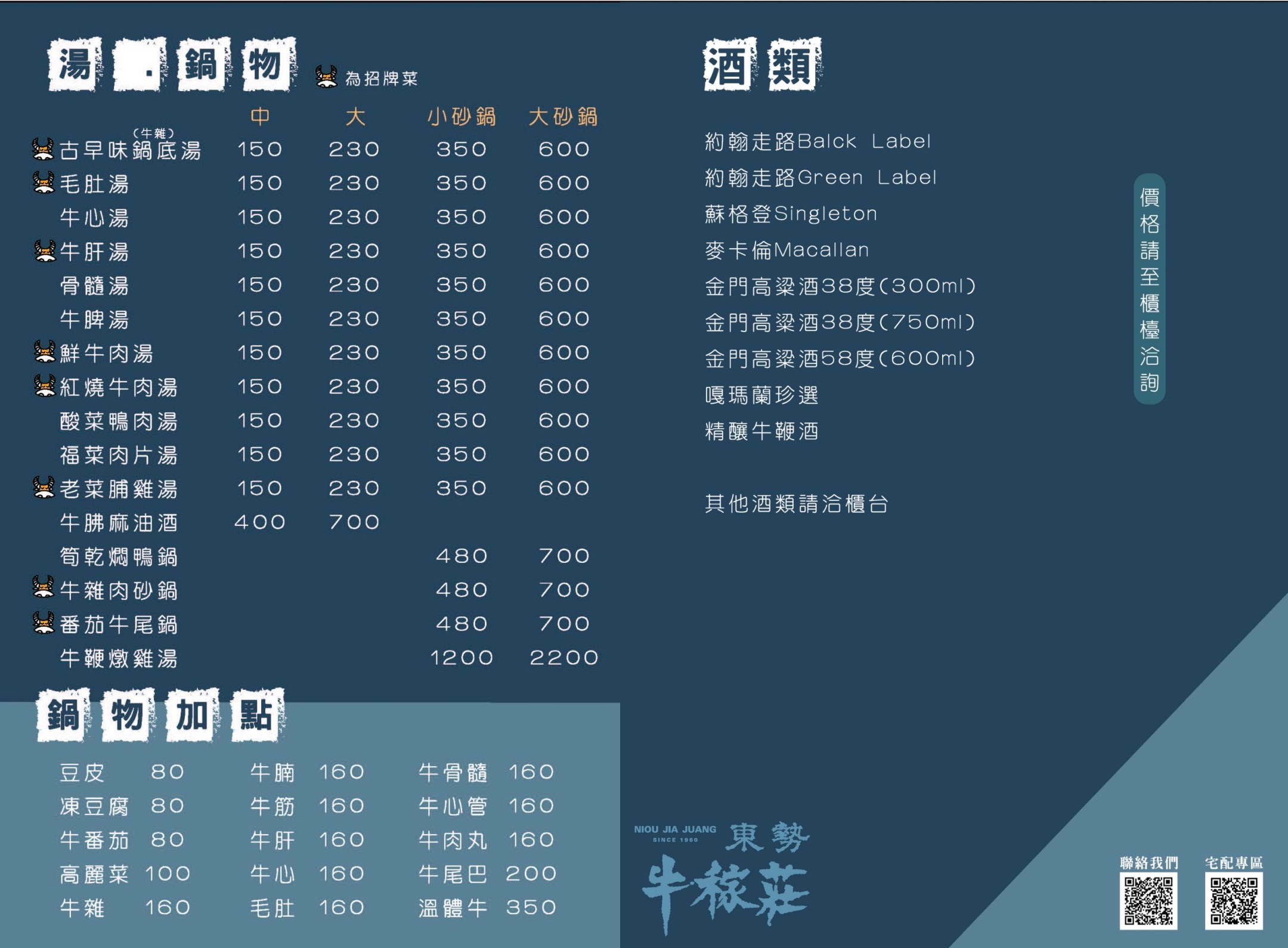 東勢牛稼莊 菜單 客家料理 台中米其林必比登餐廳 線上訂位 停車 必吃美食