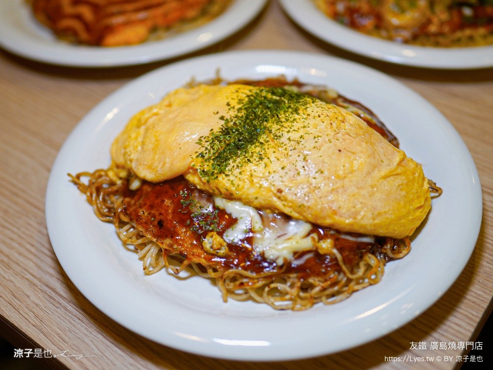 友鐵廣島燒專門店 菜單 台中 火車站餐廳 台中美食 日式廣島燒 大阪燒 日式料理 新時代餐廳