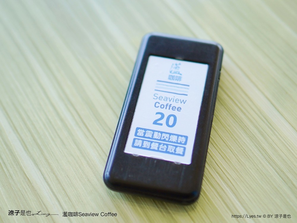 蘫咖啡 seaview coffee