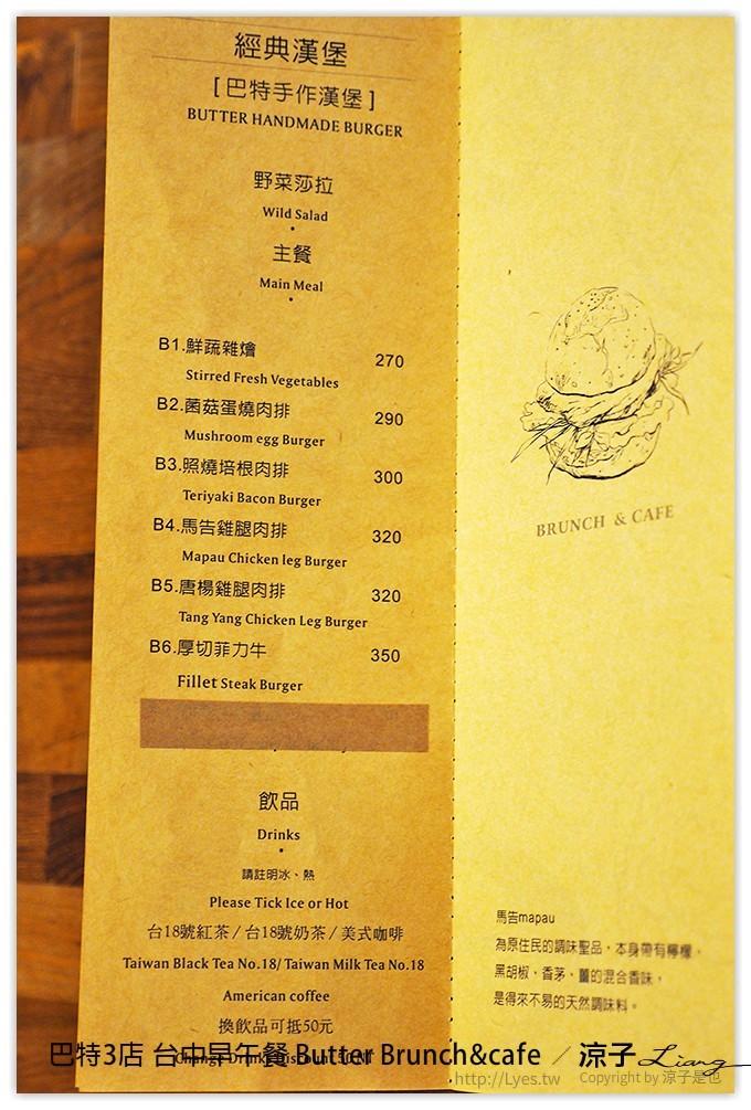 巴特3店 台中早午餐 Butter Brunch&cafe - 涼子是也 blog