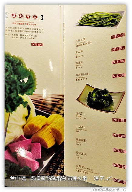 台中-這一鍋皇室秘藏鍋物 麻辣火鍋 老火鍋-85度c版的鼎王+無老鍋