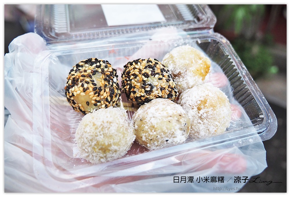 日月潭 小米麻糬 - 涼子是也 blog